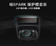 Click for the details of DJI Spark - Lens Protective Film/ Screen Protective Film.
